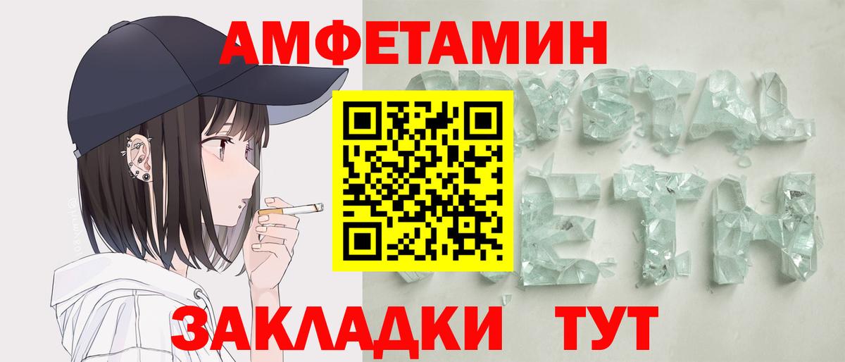 АМФ Розовый Междуреченск