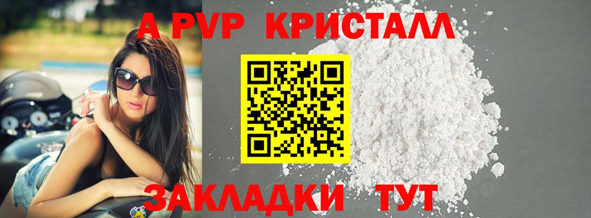 Alpha-PVP мука Междуреченск