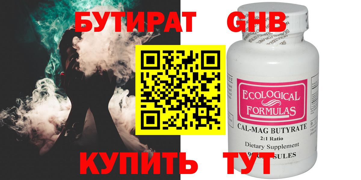 Бошки Шишки  МДМА  Междуреченск  Мефедрон   ГАШ  Кокаин  Вход с VPN  NBOMe 