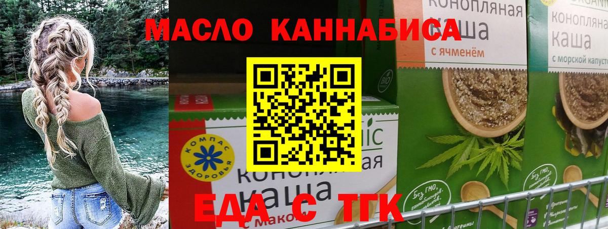Cannafood марихуана Междуреченск
