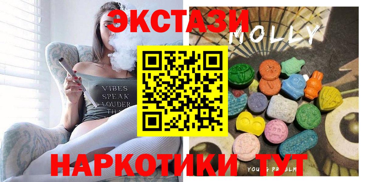 Ecstasy MDMA Междуреченск