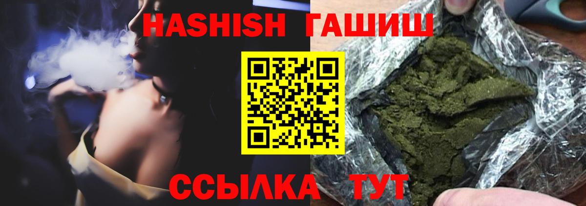 Гашиш hashish Междуреченск