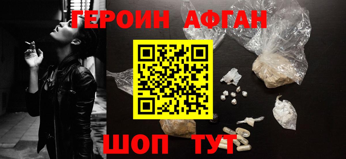 Героин гречка Междуреченск
