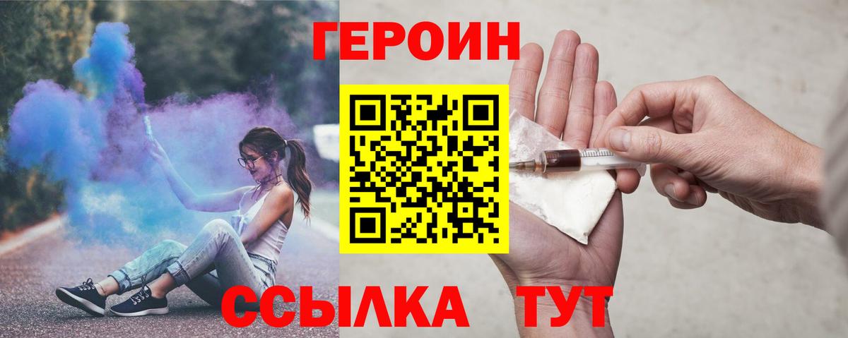 Междуреченск  Героин белый  Героин  Вход с VPN 
