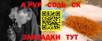 соль ск Гусиноозёрск