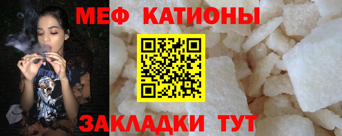 Мефедрон мука Междуреченск