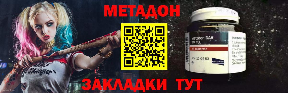 МЕТАДОН мёд  Вход с VPN  Междуреченск 