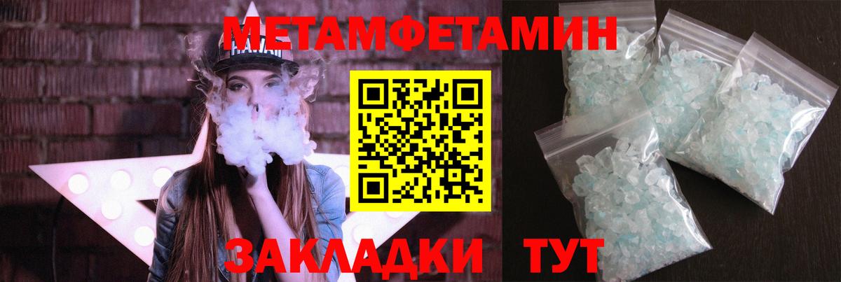 МЕТАМФЕТАМИН витя Междуреченск
