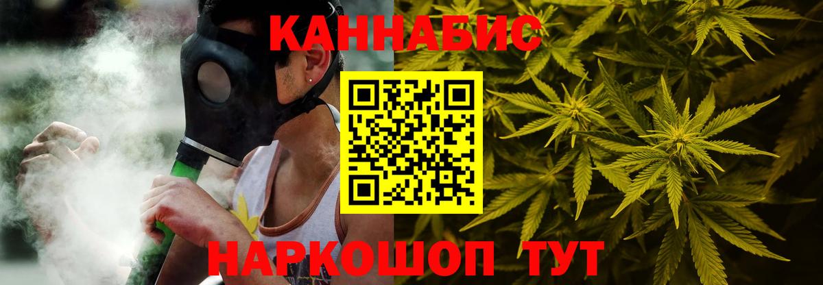 Бошки Шишки марихуана Междуреченск